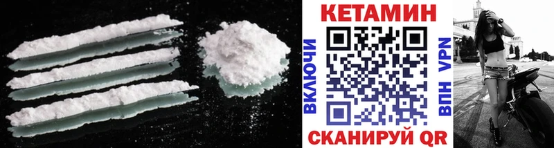 Кетамин ketamine  Асино 