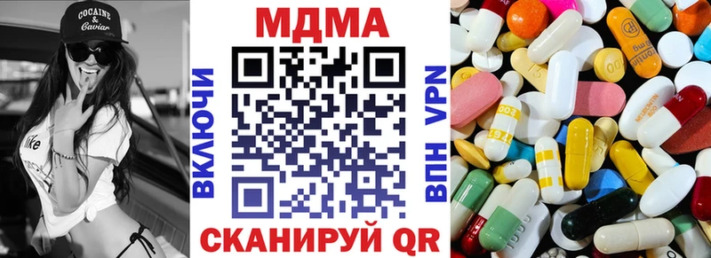 МДМА кристаллы  Асино 
