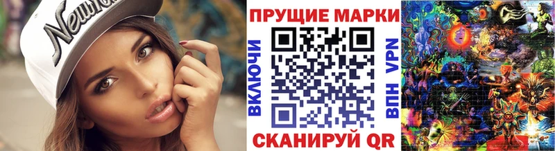 Марки 25I-NBOMe 1500мкг  купить наркотик  Асино 